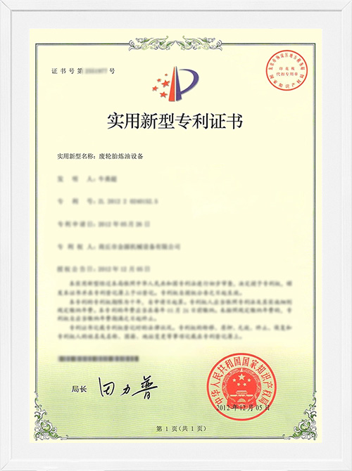 Waste Tire Oil Refining Process